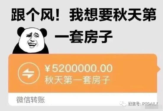 “秋天第一杯奶茶”商標(biāo)、公司名稱相繼被申請！怎么回事？