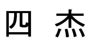 #晨報#中國500強企業(yè)秀出“高研值”，擁有發(fā)明專利超48萬件；商標“被”注銷，代理機構(gòu)難逃其責