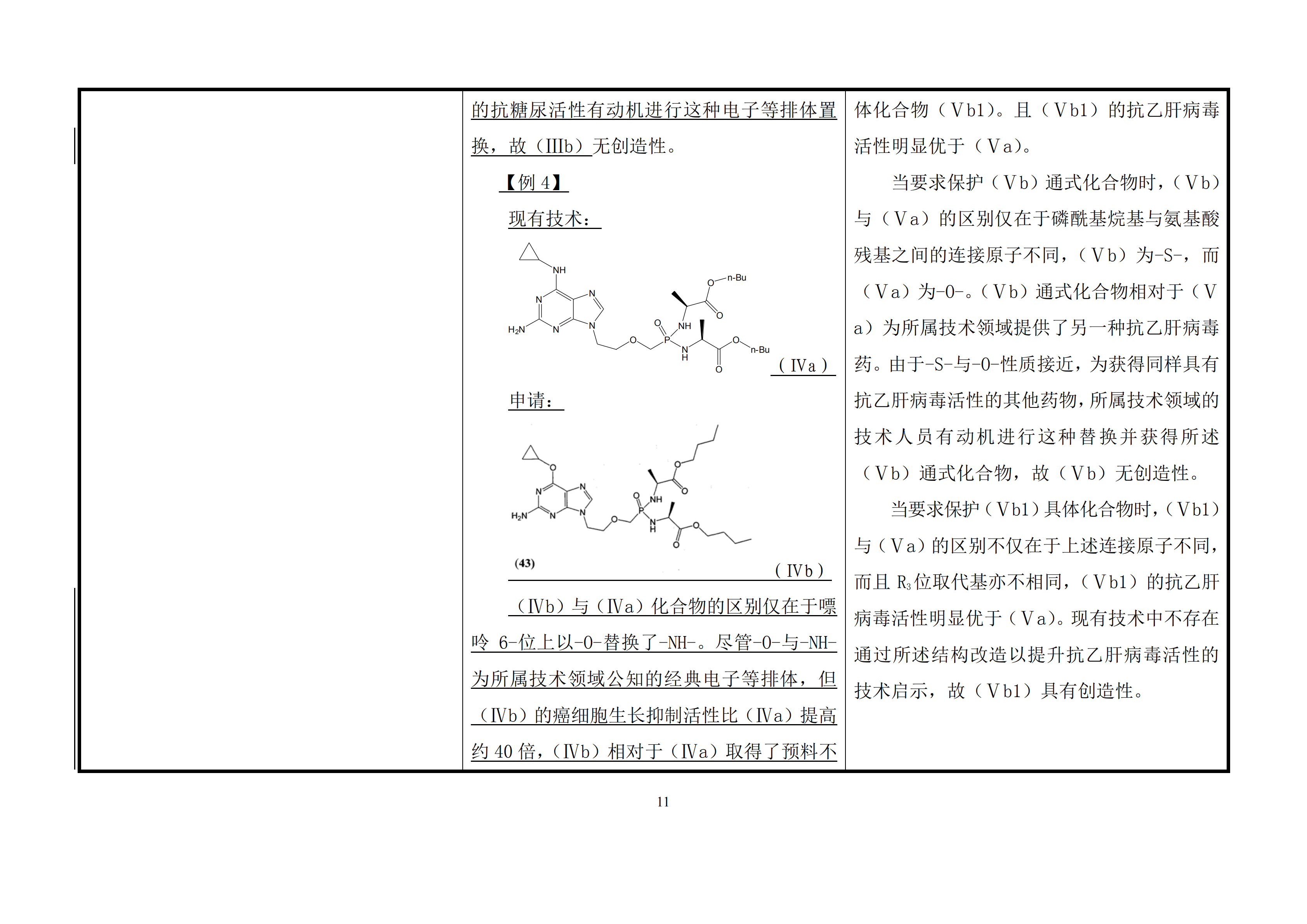 修改對(duì)照表｜國(guó)知局發(fā)布《專利審查指南修改草案》（第一批征求意見(jiàn)稿）全文