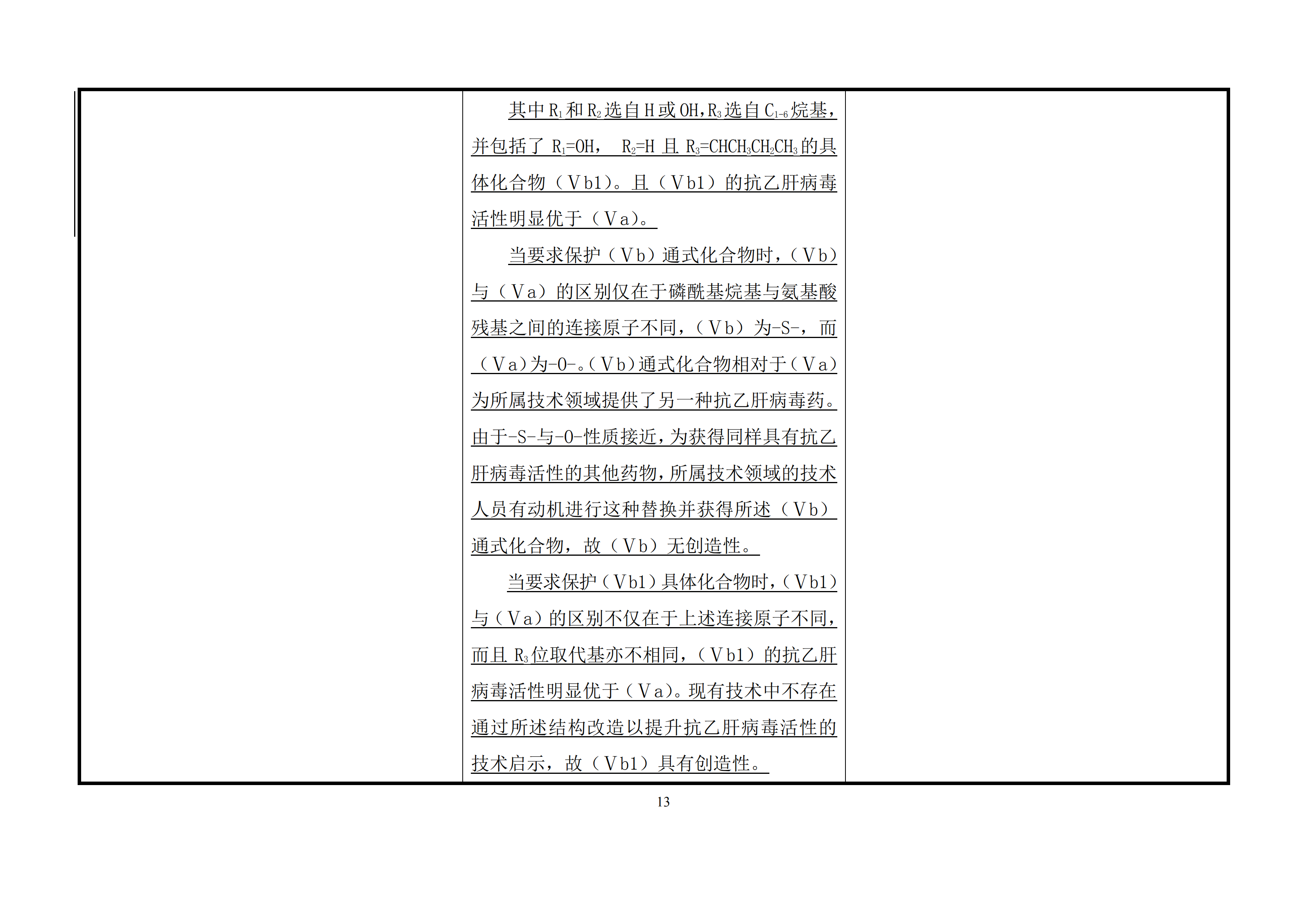 修改對(duì)照表｜國(guó)知局發(fā)布《專利審查指南修改草案》（第一批征求意見稿）全文