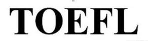 “TOEFL”商標(biāo)構(gòu)成復(fù)制、翻譯，予以無效宣告