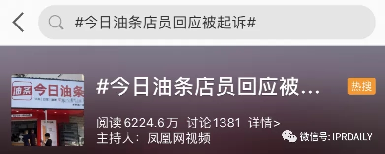 今日頭條起訴今日油條！這家公司還申請了今日面條、明日油條、餅多多、快手抓餅……