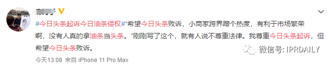 今日頭條起訴今日油條！這家公司還申請了今日面條、明日油條、餅多多、快手抓餅……