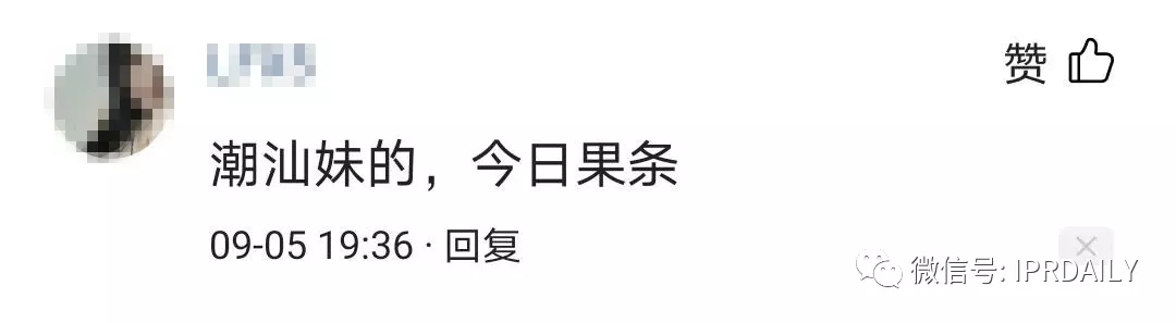 今日頭條起訴今日油條！這家公司還申請了今日面條、明日油條、餅多多、快手抓餅……