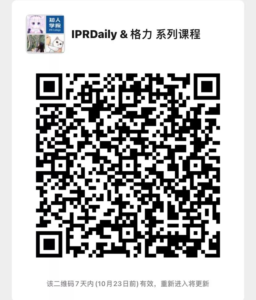 格力系列直播第一彈！——從審查員的角度看美國審查意見的應(yīng)對