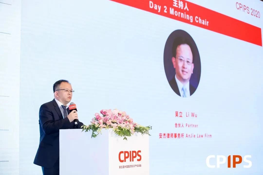 CPIPS 2020 于上海順利舉辦