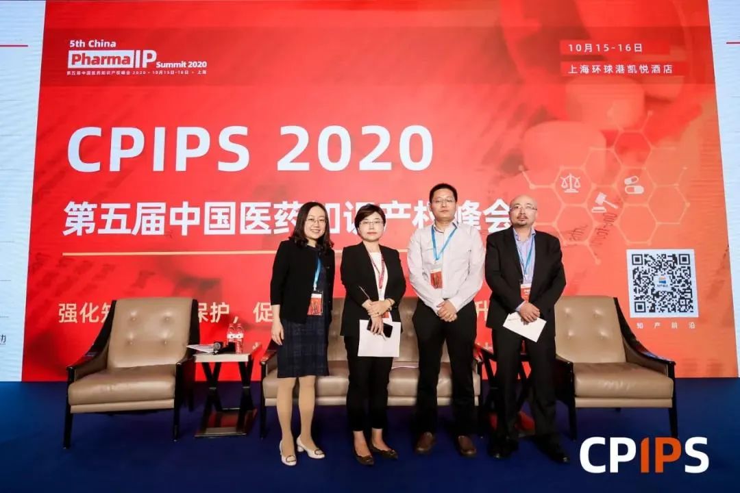 CPIPS 2020 于上海順利舉辦