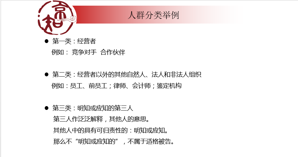 企業(yè)必看的公開課！商業(yè)秘密糾紛訴訟易發(fā)生在哪些場合？