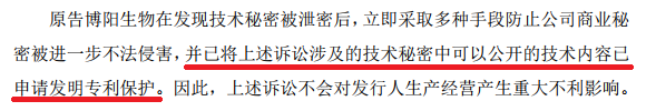 索賠6900萬的商業(yè)秘密案一審判決：愛興生物敗訴！科美診斷距上市僅一步之遙