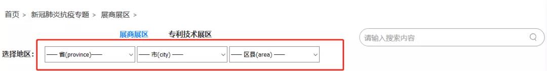 科技抗疫成果匯聚，知識產(chǎn)權(quán)保駕護(hù)航！2020知交會新冠肺炎抗疫專題介紹來了