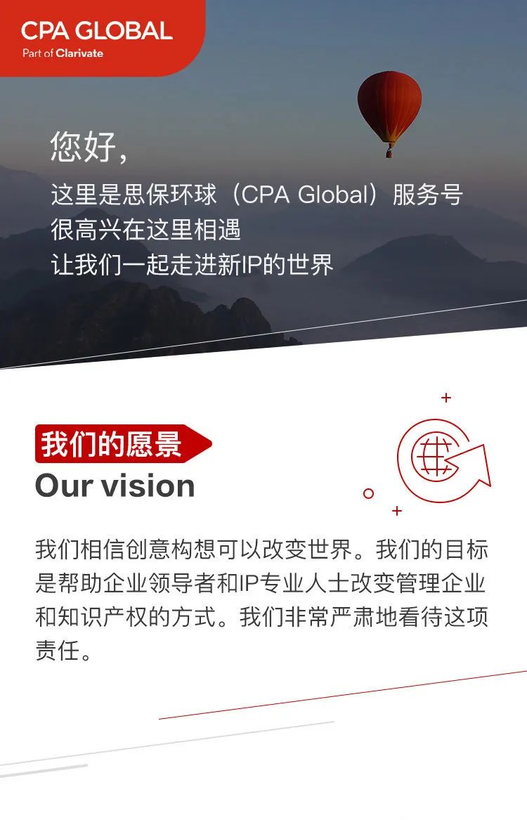 思保環(huán)球（CPA Global）服務(wù)號(hào)正式上線(xiàn)！