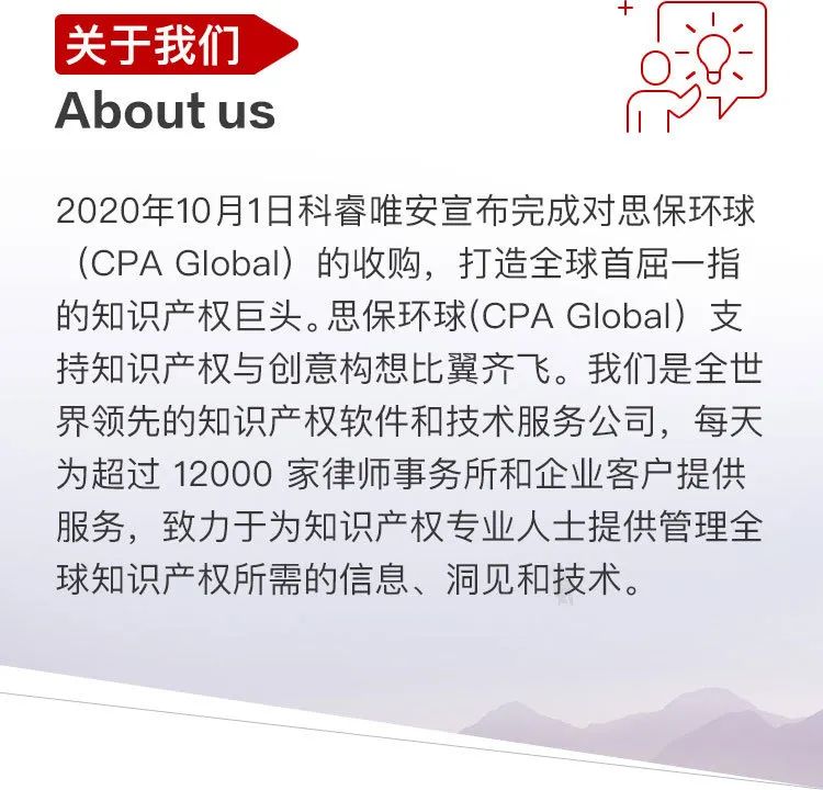 思保環(huán)球（CPA Global）服務(wù)號(hào)正式上線(xiàn)！