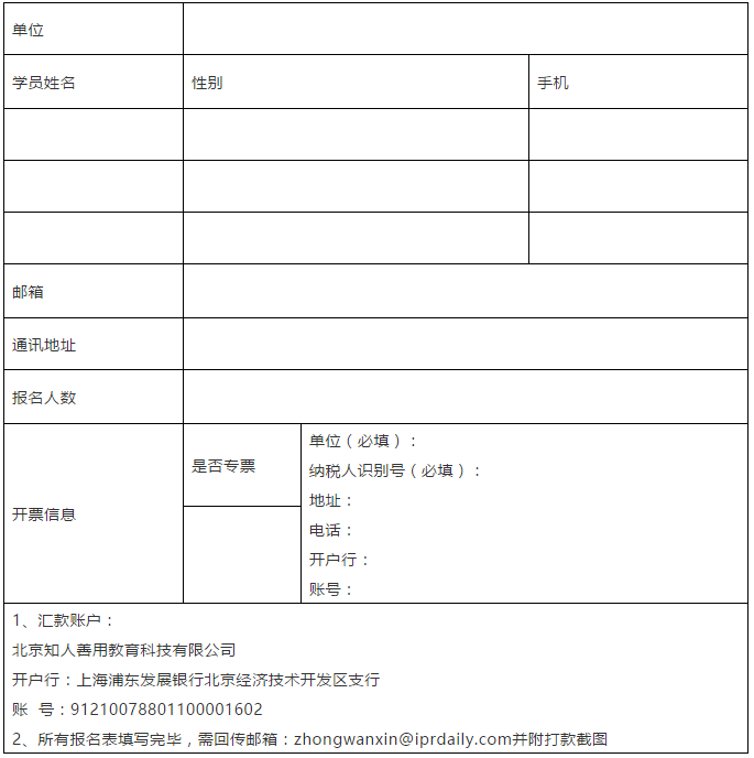 突圍增長！首期「涉外專利代理高級研修班」來啦！