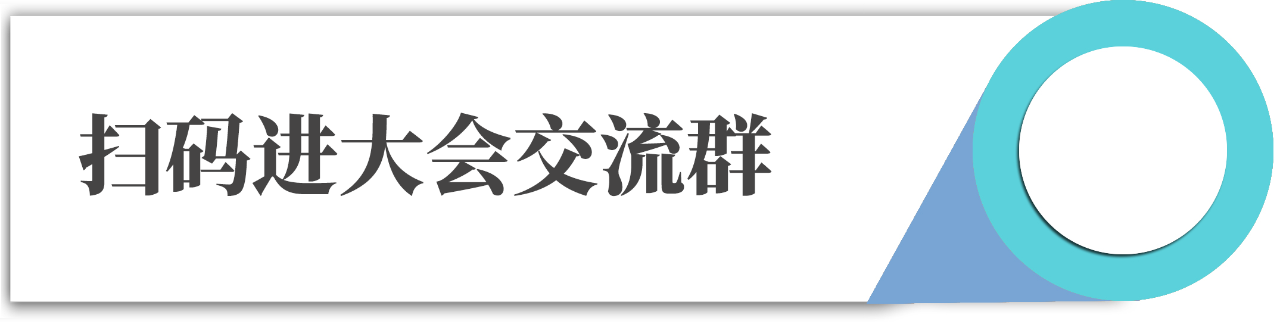 倒計(jì)時(shí)1天 ! 中國(guó)醫(yī)藥盡職調(diào)查大會(huì)邀您共聚上海