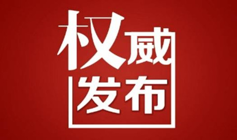 官方版本！《專利導航指南》國家標準全文！2021.6.1起實施