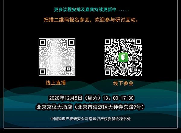 報(bào)名倒計(jì)時(shí)！2020審查指南研討?hù)逜I高價(jià)值專(zhuān)利研討會(huì)