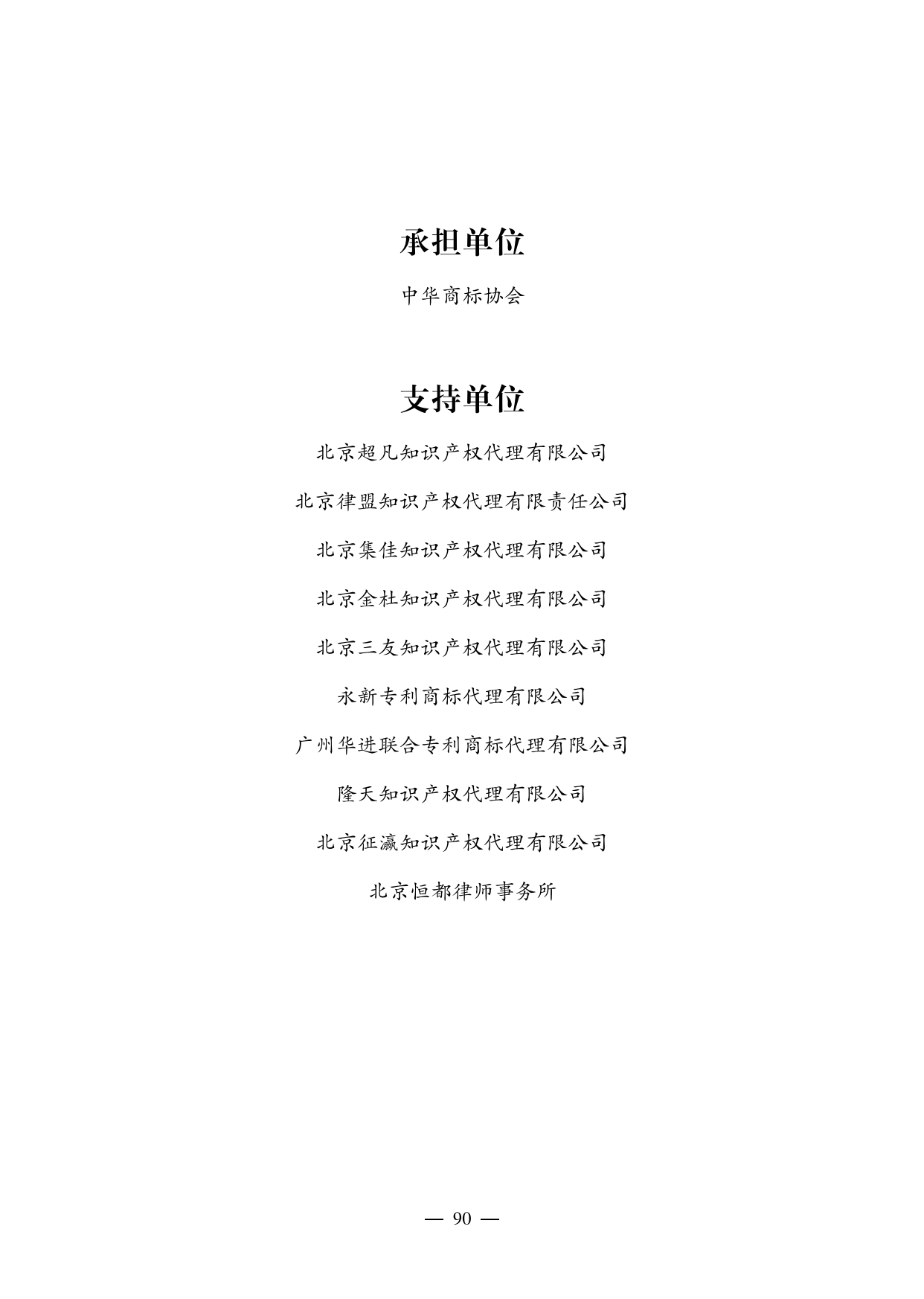 【重磅推薦】海外重點(diǎn)國(guó)家商標(biāo)維權(quán)指南