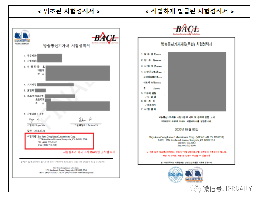 韓國(guó)官方通報(bào)稱381家企業(yè)涉嫌kc認(rèn)證造假?。▋?nèi)附部分企業(yè)名單）