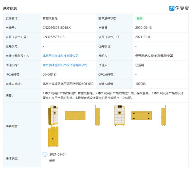 #晨報(bào)#通州區(qū)中小學(xué)在校學(xué)生獲得發(fā)明專(zhuān)利授權(quán)資助3萬(wàn)元政策被叫停！因侵犯奧迪、大眾注冊(cè)商標(biāo)專(zhuān)用權(quán)，一經(jīng)銷(xiāo)處被罰款4.8萬(wàn)元