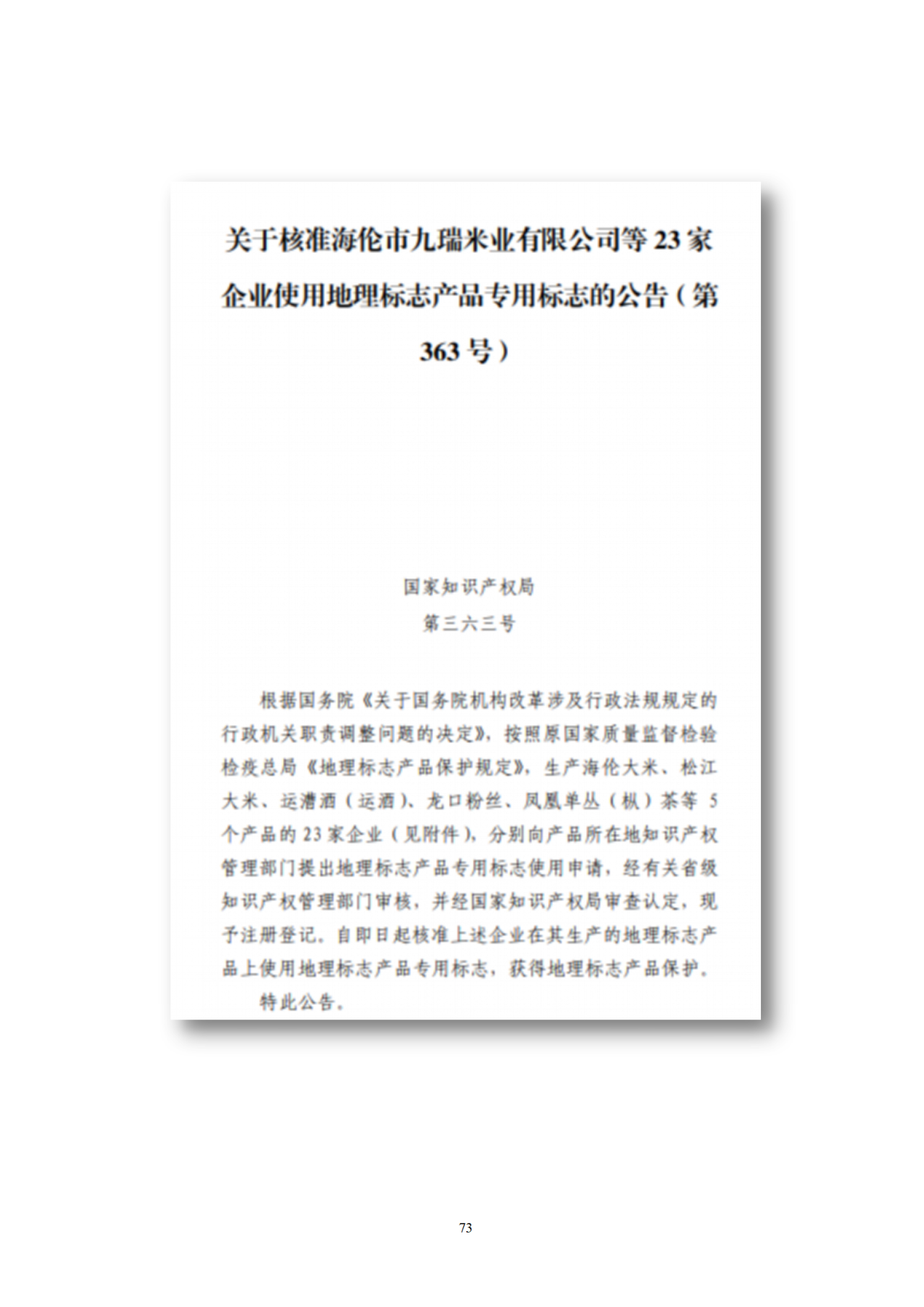 國知局印發(fā)《知識產(chǎn)權(quán)基礎(chǔ)數(shù)據(jù)利用指引》！