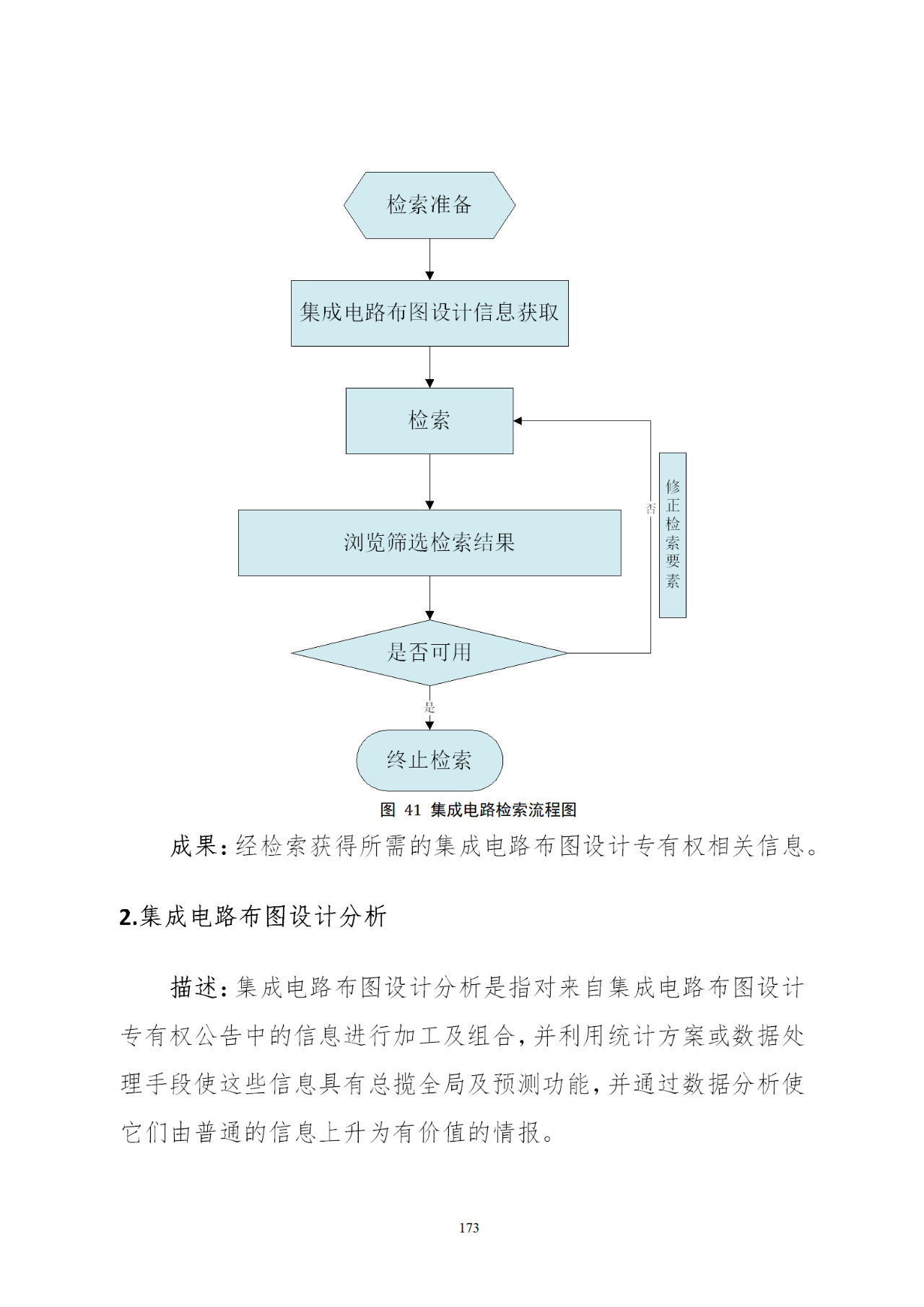 國知局印發(fā)《知識產(chǎn)權(quán)基礎(chǔ)數(shù)據(jù)利用指引》！