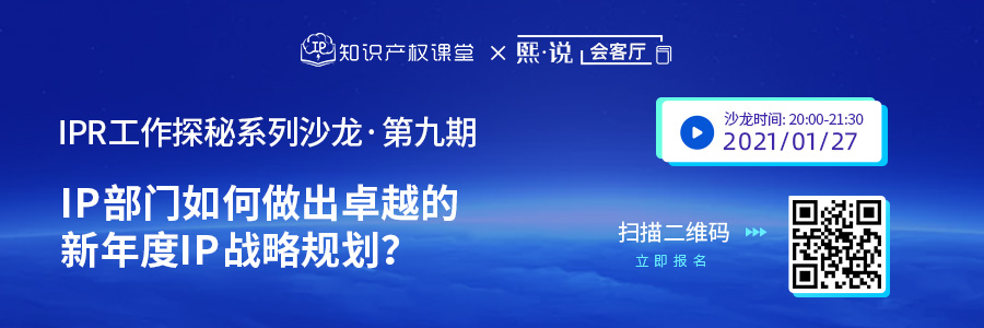 IPR如何凸顯知識產(chǎn)權(quán)價值？做好卓越的新年度IP戰(zhàn)略規(guī)劃才是重點(diǎn)