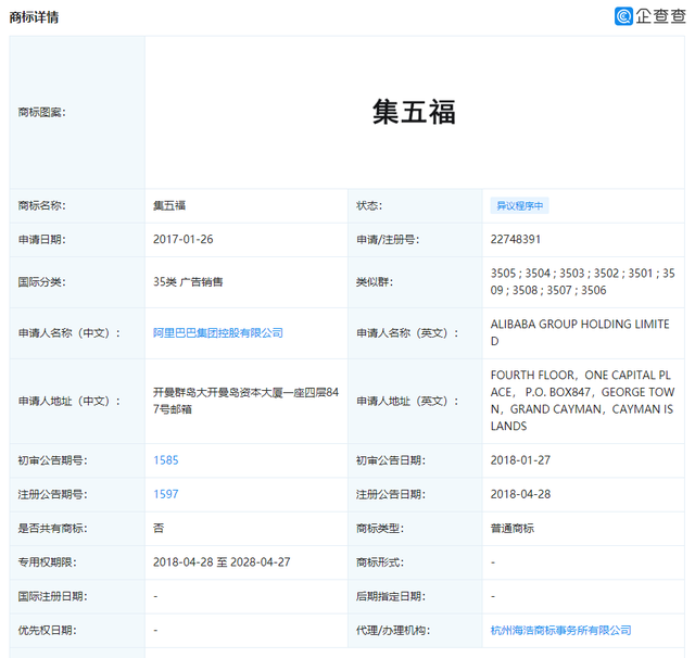 #晨報#美國ITC發(fā)布對霧化煙彈產品及其組件的337部分終裁；支付寶集五福2月1日開啟，最早在2016年申請商標