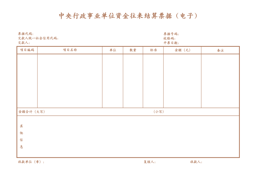 浙江省全面落地專利收費電子票據(jù)改革工作