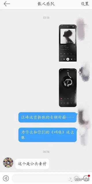 孟佳汪峰相繼被指唱片封面侵權(quán)？汪峰：我不是，我沒有！