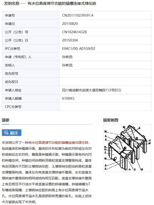 四川一公民因?qū)＠謾?quán)狀告當(dāng)?shù)卣?，曾起訴專利侵權(quán)超過(guò)100起！