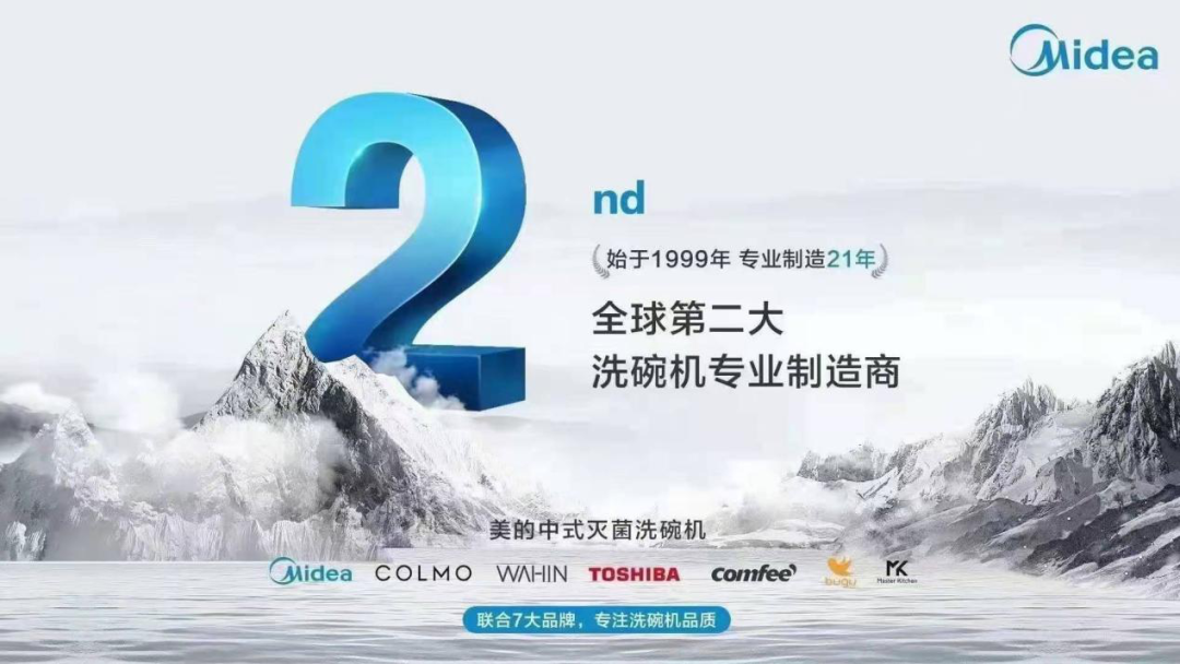 美的洗碗機(jī)專利最終被最高院維持有效！佛山百斯特等家電企業(yè)又危險(xiǎn)了？