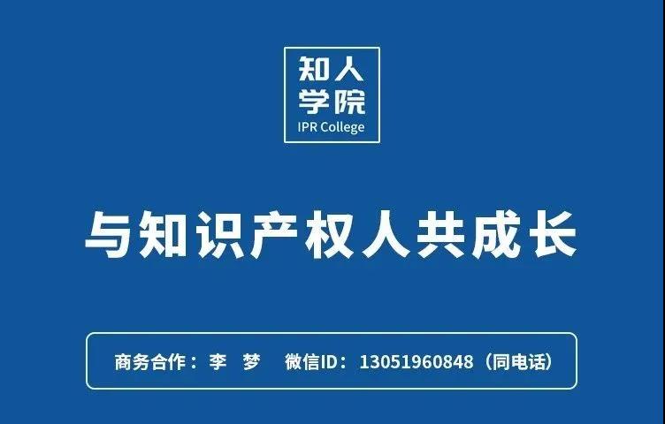 今晚20:00直播！專利訴訟策略