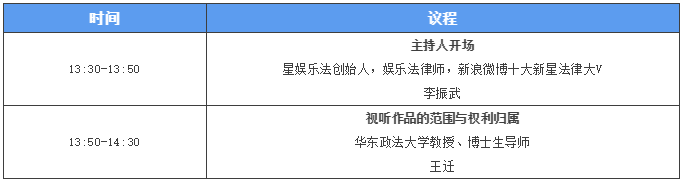 大咖云集，首次文娛行業(yè)法律和商業(yè)的對(duì)話，就在3月26日！