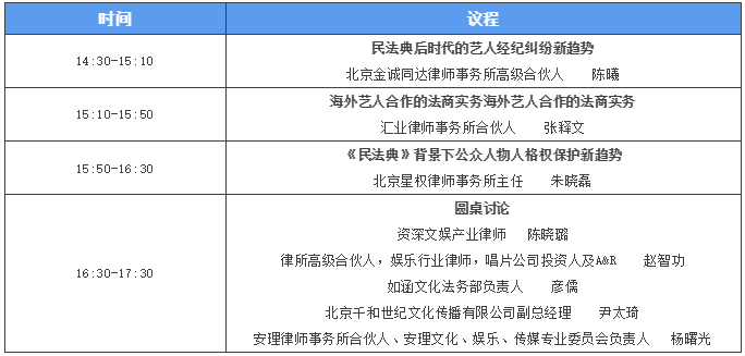 大咖云集，首次文娛行業(yè)法律和商業(yè)的對(duì)話(huà)，就在3月26日！