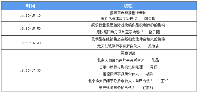 大咖云集，首次文娛行業(yè)法律和商業(yè)的對(duì)話，就在3月26日！