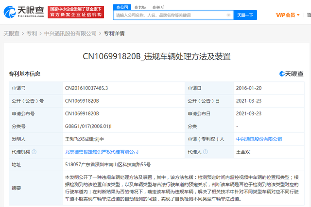 #晨報#美國ITC正式對有機發(fā)光二極管顯示器及其組件和下游產(chǎn)品啟動337調(diào)查；江西省市場監(jiān)管局：嚴(yán)打這十類商標(biāo)惡意搶注行為