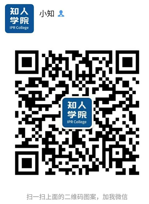 今晚20:00直播！新專利法下的企業(yè)專利侵權(quán)風(fēng)險(xiǎn)評估與應(yīng)對要點(diǎn)