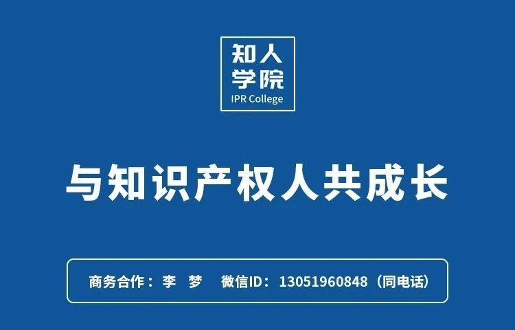 今晚20:00直播！新專利法下的企業(yè)專利侵權(quán)風(fēng)險評估與應(yīng)對要點