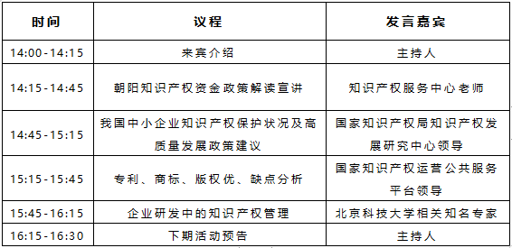 最高可獲百萬級(jí)別專利補(bǔ)助，4月8日這場(chǎng)培訓(xùn)會(huì)千萬別錯(cuò)過