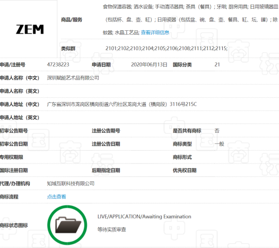 深圳一公司囤積商標(biāo)，381件申請(qǐng)被駁回