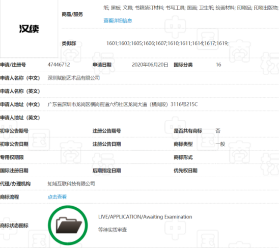 深圳一公司囤積商標(biāo)，381件申請(qǐng)被駁回