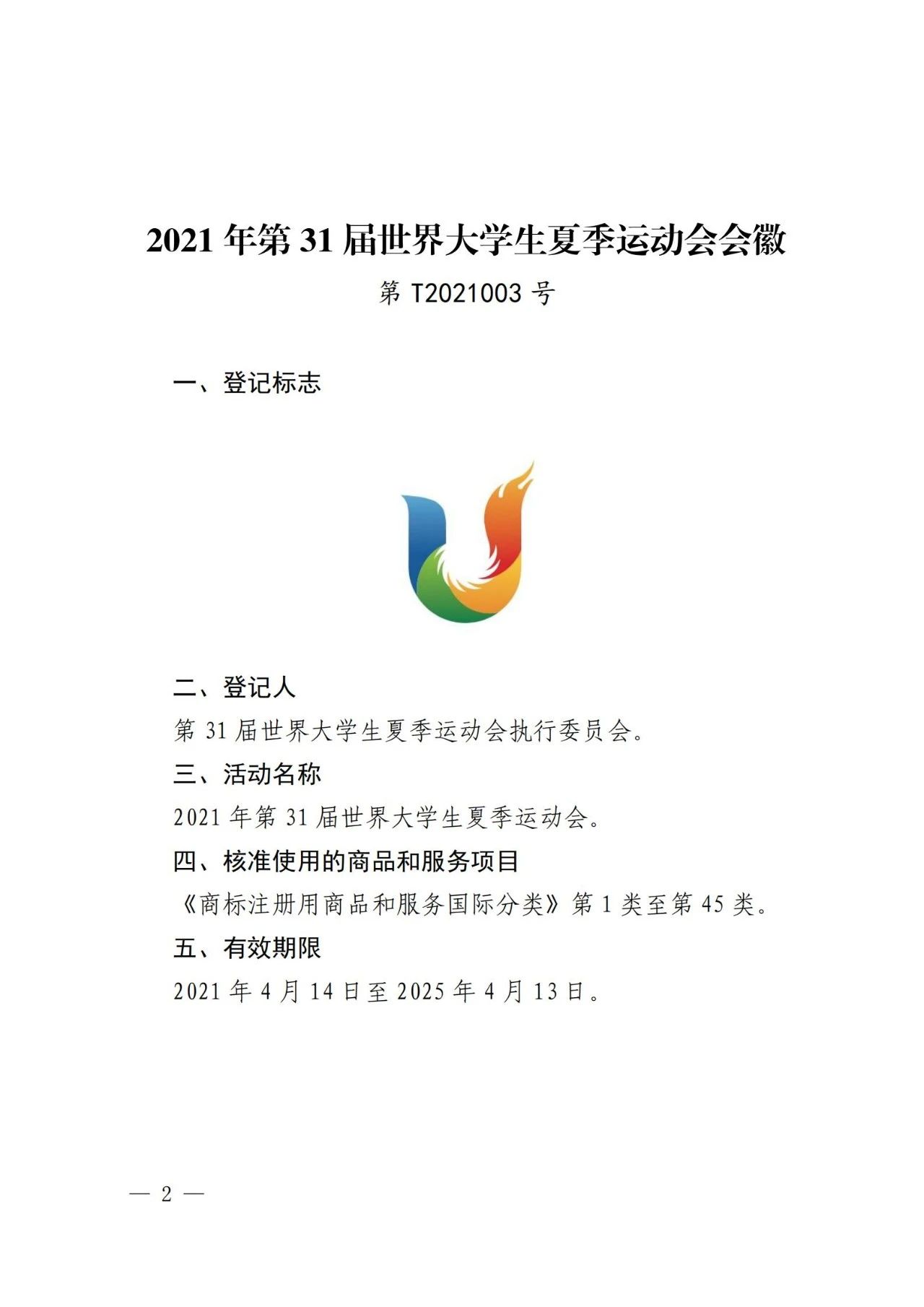 國知局提醒：4月30日前，請代理師主動核實專利代理執(zhí)業(yè)經(jīng)歷信息！