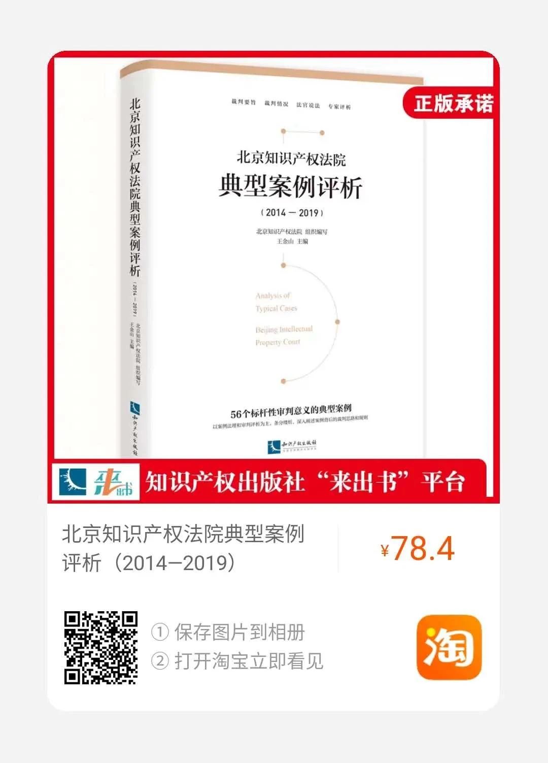 專利篇（四） │ 開放式權(quán)利要求與封閉式權(quán)利要求的判斷規(guī)則