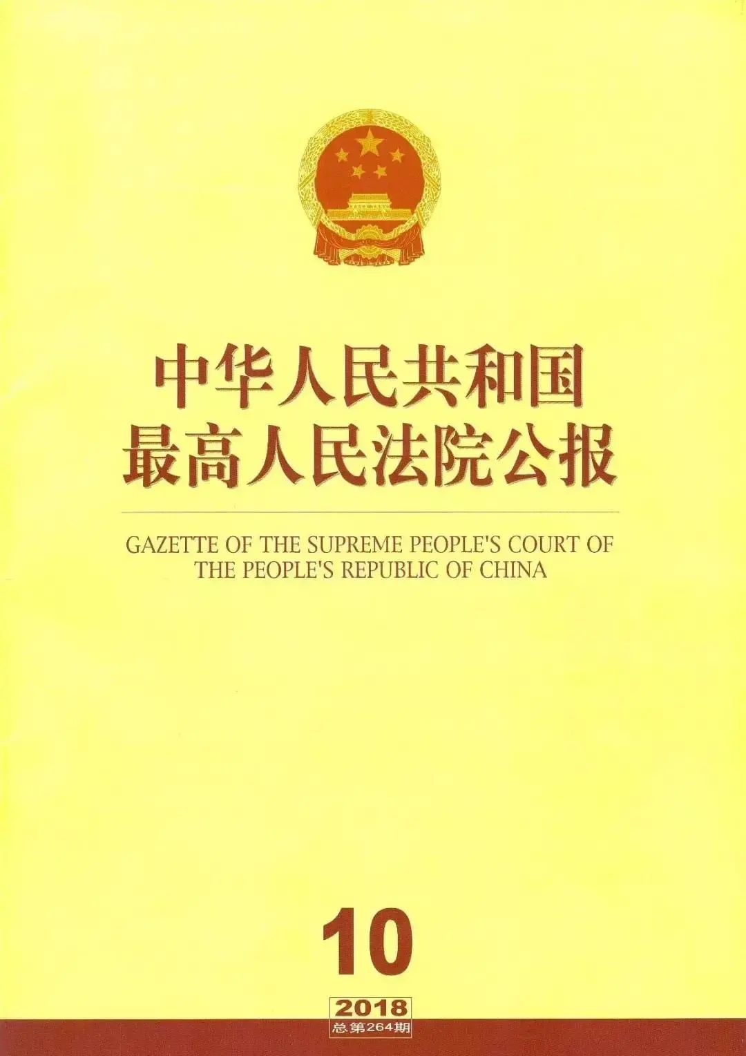 上海浦東法院涉外知識產(chǎn)權司法服務保障營商環(huán)境建設白皮書及典型案例