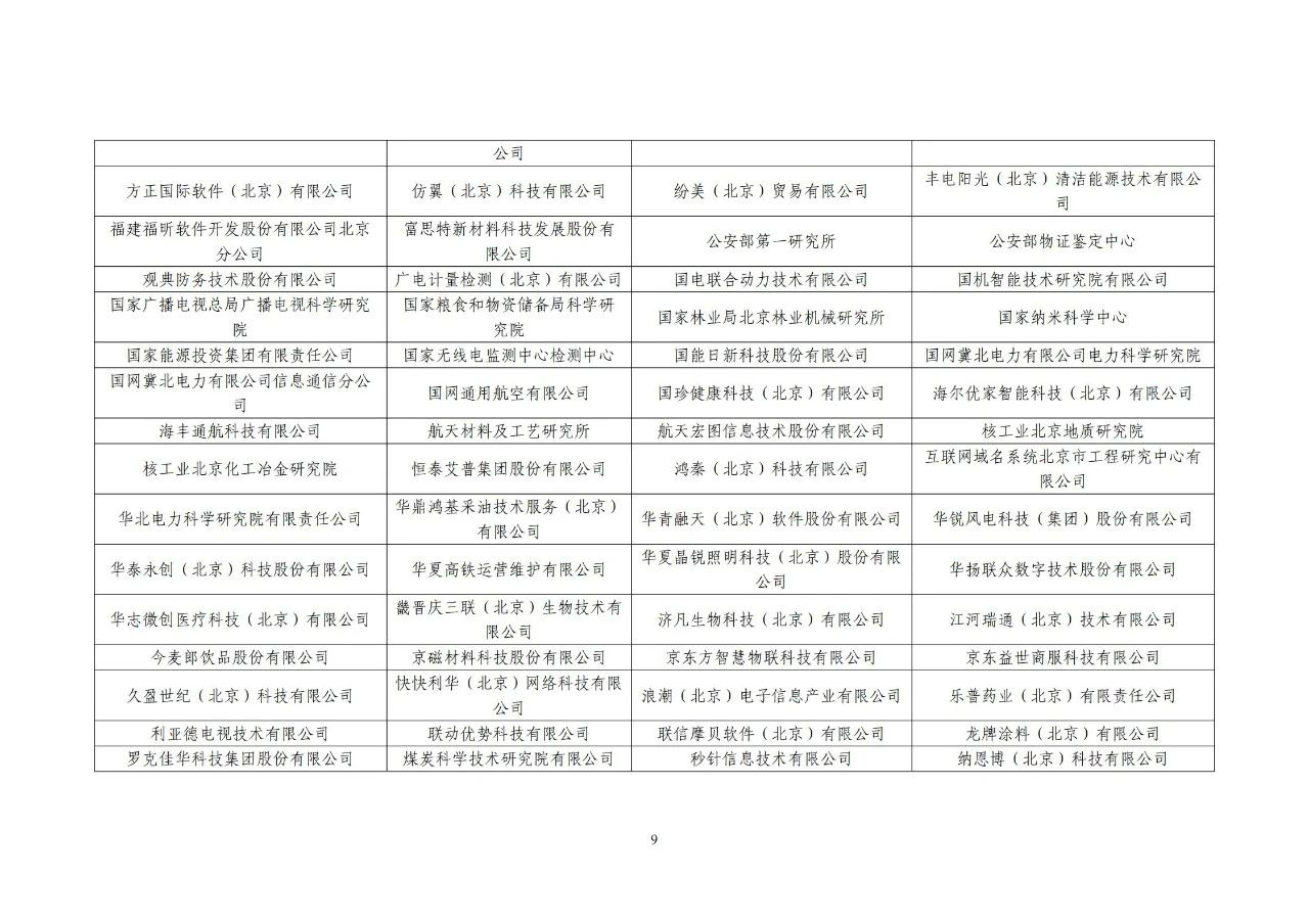 #晨報(bào)#美國(guó)ITC發(fā)布對(duì)計(jì)算機(jī)等電子設(shè)備的337部分終裁；中國(guó)提出的首個(gè)知識(shí)產(chǎn)權(quán)管理新國(guó)標(biāo)將在部分央企業(yè)試點(diǎn)