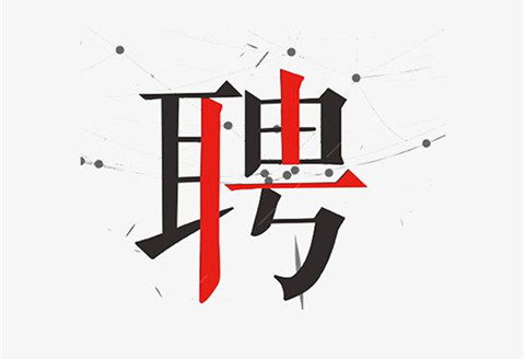 聘！珠海格力電器股份有限公司招聘「知識產(chǎn)權(quán)質(zhì)量經(jīng)理＋知識產(chǎn)權(quán)流程管理＋涉外知識產(chǎn)權(quán)專員......」