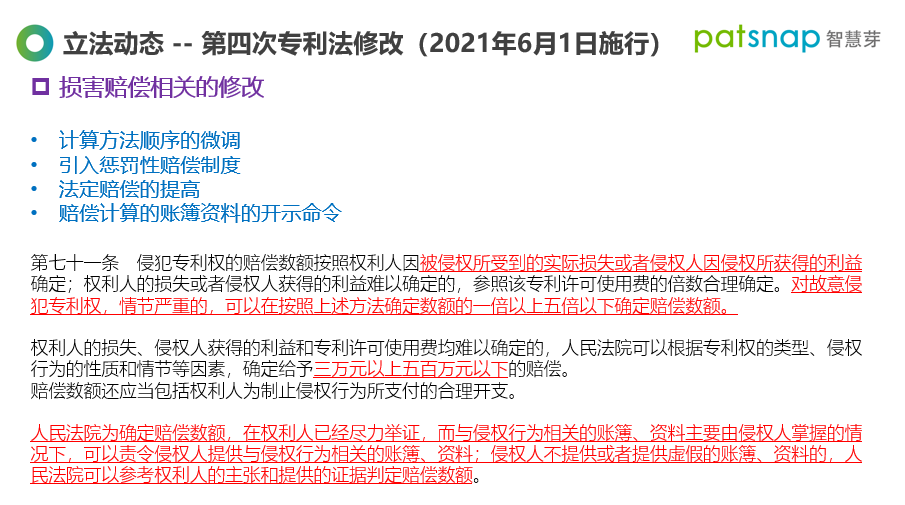 新專利法今天實施！這2個外觀專利、侵權(quán)賠償?shù)拇笞儎樱惚仨氈溃? title=