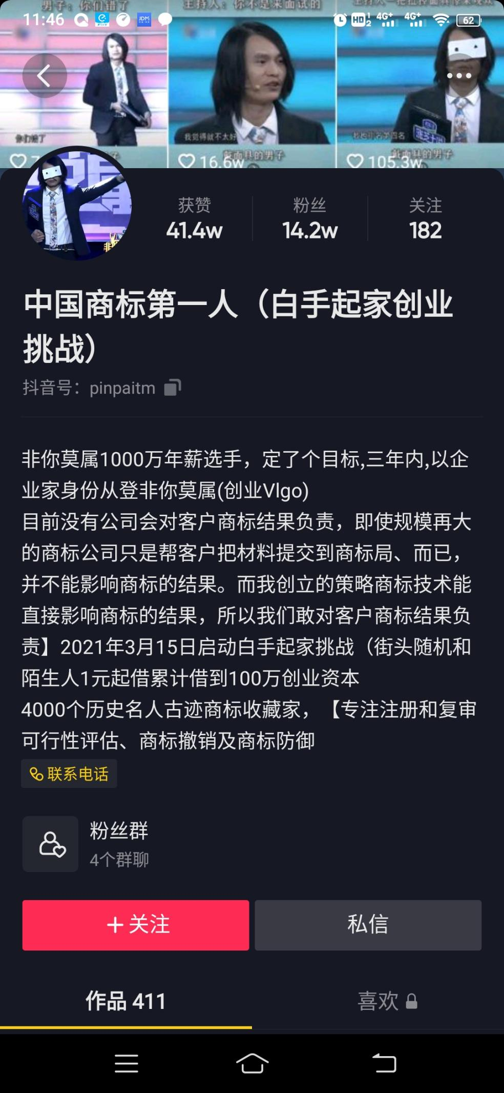 “商標(biāo)第一人”？一出好戲！