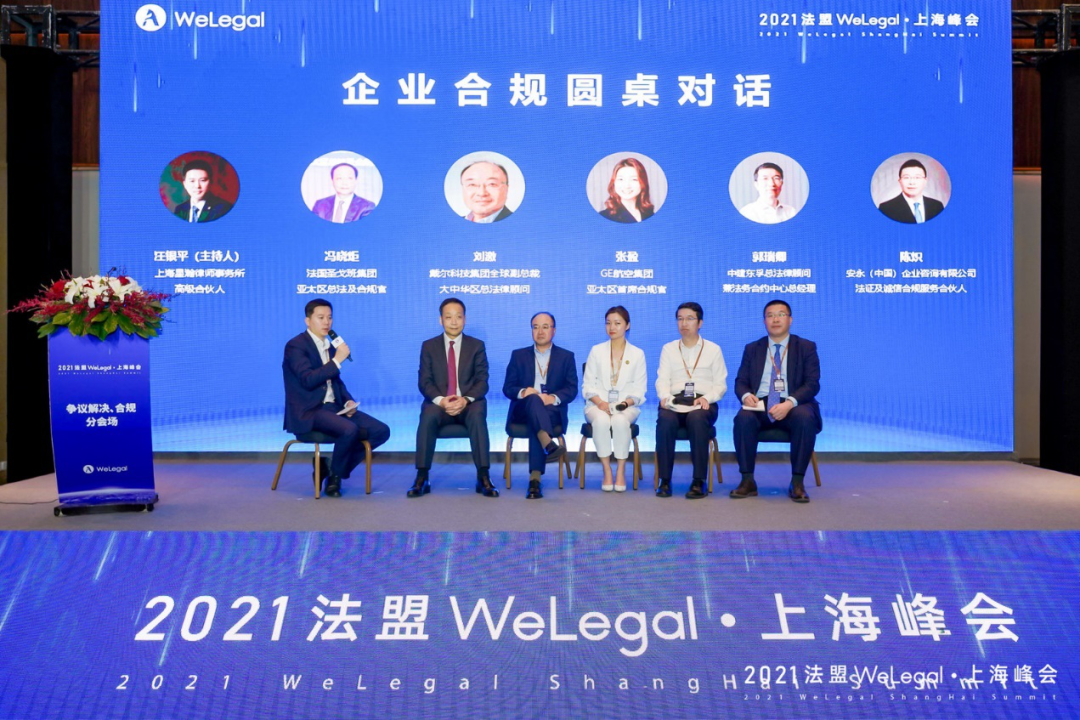 WeLegal峰會|優(yōu)秀公司法律人思維傳承，帶你破圈；經(jīng)驗(yàn)分享，助你沉淀【含回放】