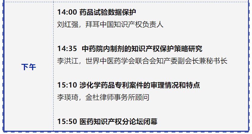 專利鏈接，鎖定百舸爭流格局—寫在藥品專利糾紛早期解決機(jī)制實施之際